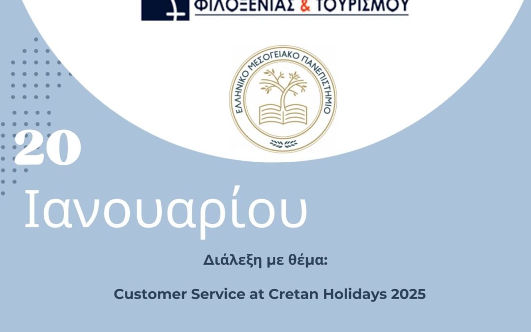 Ομιλία με θέμα “Customer Service at  Cretan Holidays 2025” στις 20/01/2025